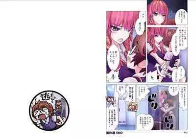 Kakushite! Makina San!! 1-3