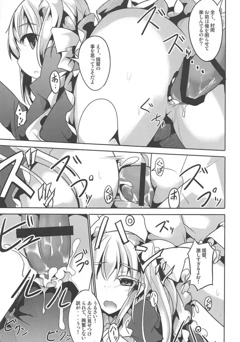 Murasame, harusame no go hōshi suru yo!