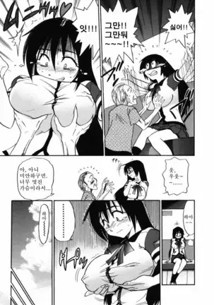 Michael Keikaku ~Kyou kara Boku wa Onnanoko~ 미카엘계획 Vol. 1