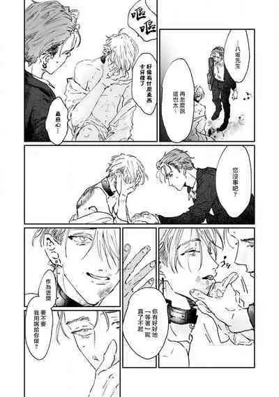 Nue no Naku Yoru ni | 于鵺啼之夜 Ch. 1-5