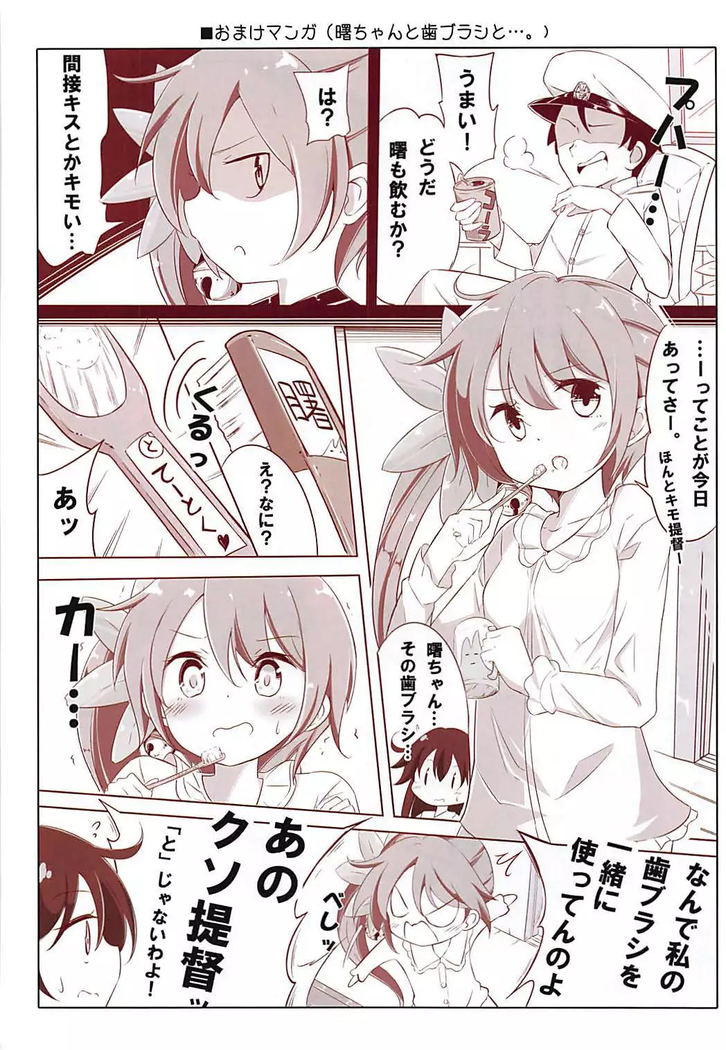 Dainana Kuchikutai hamaken collection Soushuuhen + Ushio-chan no Ohanami Oppai Sakurazake.