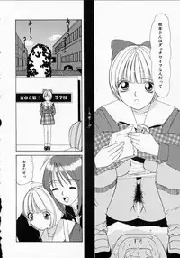 [Machigi Ruru] Totteoki no Itazura