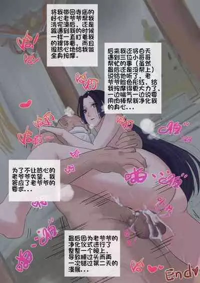 [gēwěi guǐqū yuánquán] Kind People and Simple Girl (One Piece) [Chinese]