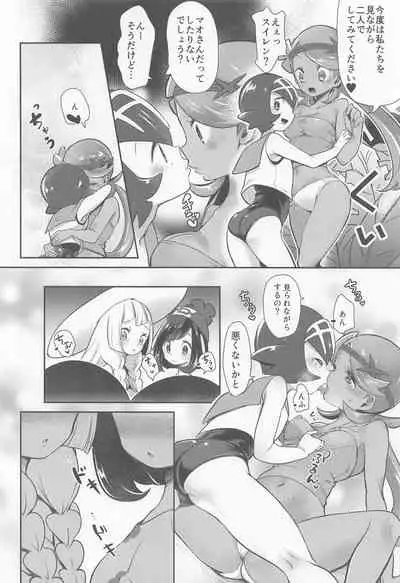 (C99) [chori (Chorimokki)] chori Sairokushuu YuriTrai (Pokémon)