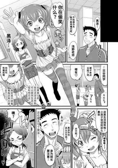 [Takaoka Motofumi] Kyasha na ko no Iregokochi wa...Atsu! | 窈窕稚女的温热! [Chinese] [Digital]