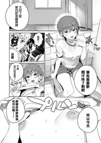 [Jagayamatarawo] Akuma ga Boku o (COMIC Koh 2018-08) [Chinese] [這世界欠我一個學妹漢化] [Digital]