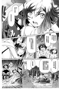 [Sumino Yuuji] Shoujo Keiji Alice | 少女刑事愛麗絲 [Chinese]