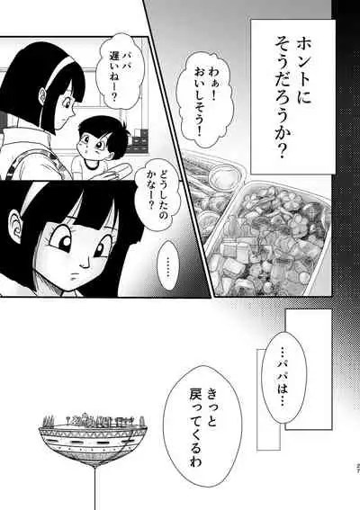 [Mea Ai Momona (Momo)] POV (Dragon Ball Z) [Digital]