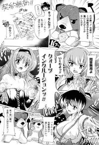 [Natsuka Q-ya] Mahou Shoujo Tai Quartz