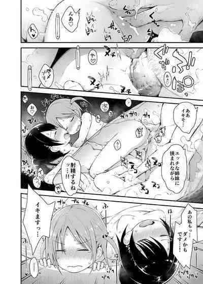 Onnanoko datte Otokoyu ni Hairitai 3