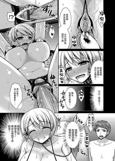 [Takano Miki] Datsuningensengen! Bishoujo Nikubenki Choukyou Rape Ch. 1-3 [Chinese] [不咕鸟汉化组]