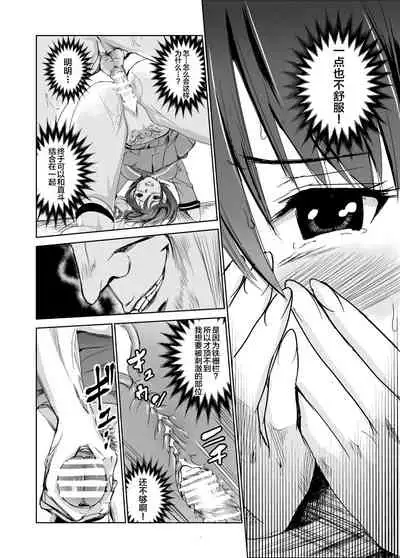 Engari Mura 3