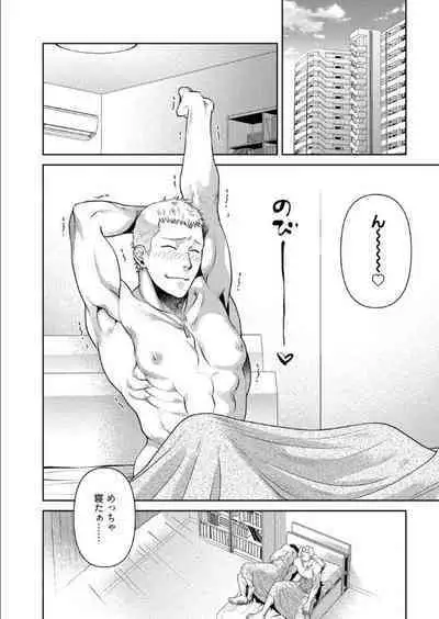 Oji-san Love Hame Wagon | 大叔恋爱情色旅行车