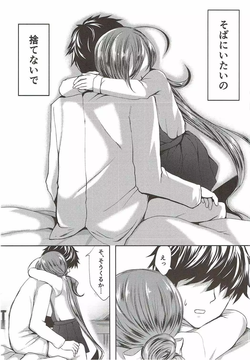 Koi Mo Shiyo? Kiyoshimo, Iko!