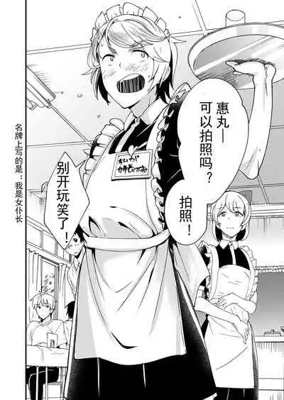 [Eichi Jijou (Takamiya)] Emaru-kun ga Ienai Koto 惠丸君不能说的事 [Chinese] [Fwilling个人汉化] [Digital]