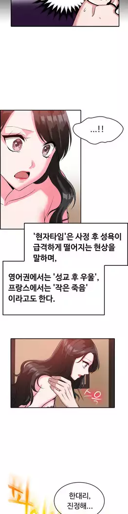 My Own Consolation Time Ch.1-16