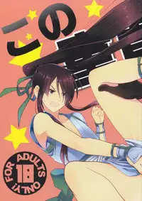 (HaruCC19) [Yokakeggo (Fujiwara Riyu, Maho)] Kono Doutei Elf ga! (Drifters)