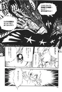 [Manabe Jouji] Powerful Mazegohan vol 2