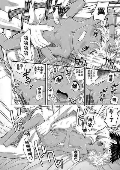 [Takaoka Motofumi] Kyasha na ko no Iregokochi wa...Atsu! | 窈窕稚女的温热! [Chinese] [Digital]