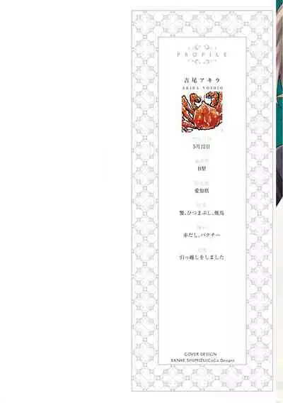 [Yoshio Akira] Shirayukihime ni Kuchizuke | 亲吻白雪姬 Ch. 1-6 [Chinese] [拾荒者汉化组] [Digital]