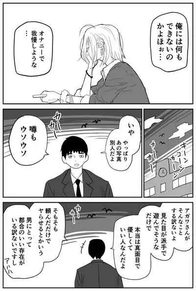 ギャルjkエロ漫画1話～14話