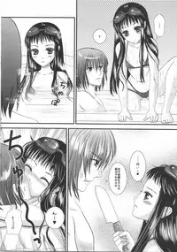 [Inudrill Lolita Engine] jakuri etchi (ar tonelico)(C75)