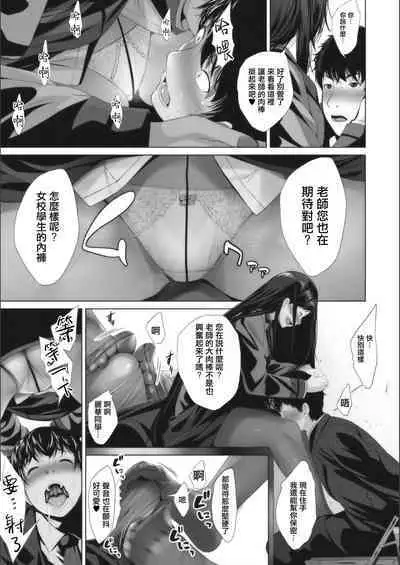 Ambivalence no Uragawa | 矛盾心裡的背面