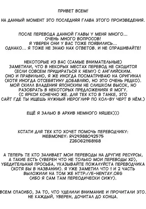 Secret Recipe 3-shiname | Secret Recipe - Часть 3