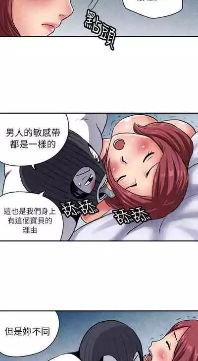 生物學的女性攻略法