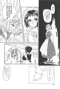 [Masuyama Kei] Kare no O-Ki ni Iri