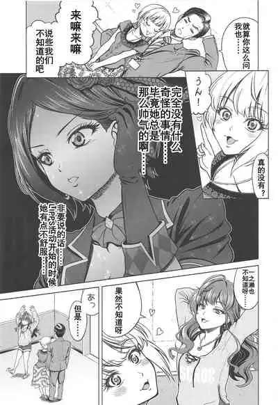 Hayami Kanade no Retsujou | 速水奏能有什么坏心思呢