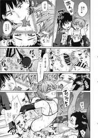 Namaiki DK Saimin Choukyou