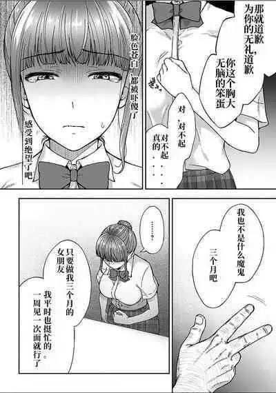 寝取り旅館 ～ドクズおじさんのネトネトしつこい美少女凌辱～ 3-4 自翻