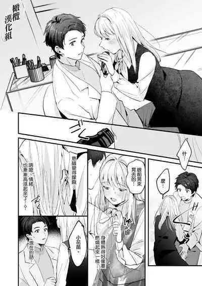 [Tamtam (Kiyotaro)] Fuji Nioi Hana Sasou | 紫藤花之诱 [Chinese] [橄榄汉化组]