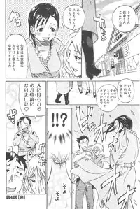 COMIC Men's Young 2007-04
