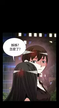 [KKUN &INSANE] Love Parameter 恋爱辅助器 73-75(chinese)