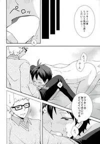 (HaruCC20) [Kirihau (Hazuki Riu)] Suki koso Mono no Jouzu Nare? (Haikyuu!!)