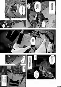 [Tonikaku] Josoko Hatten Kei [Chinese] [先行者個人漢化]