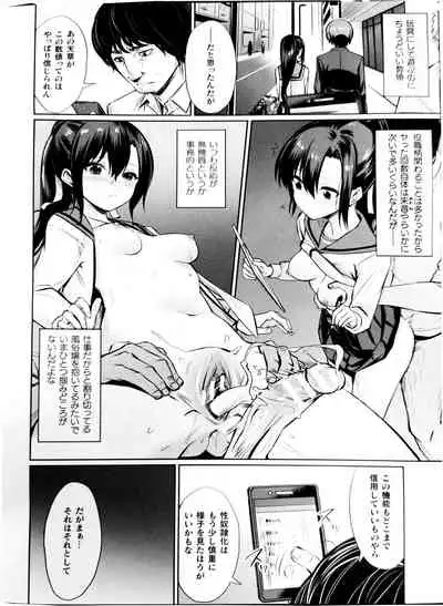 [yasu] Saimin Gakusei Shidou ~Amagusa Nao no Baai~ Chuuhen (COMIC Unreal 2019-12 Vol. 82)