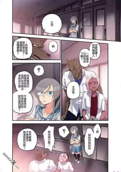 Onaka ni Ippai, Ayakashi no Tane 7