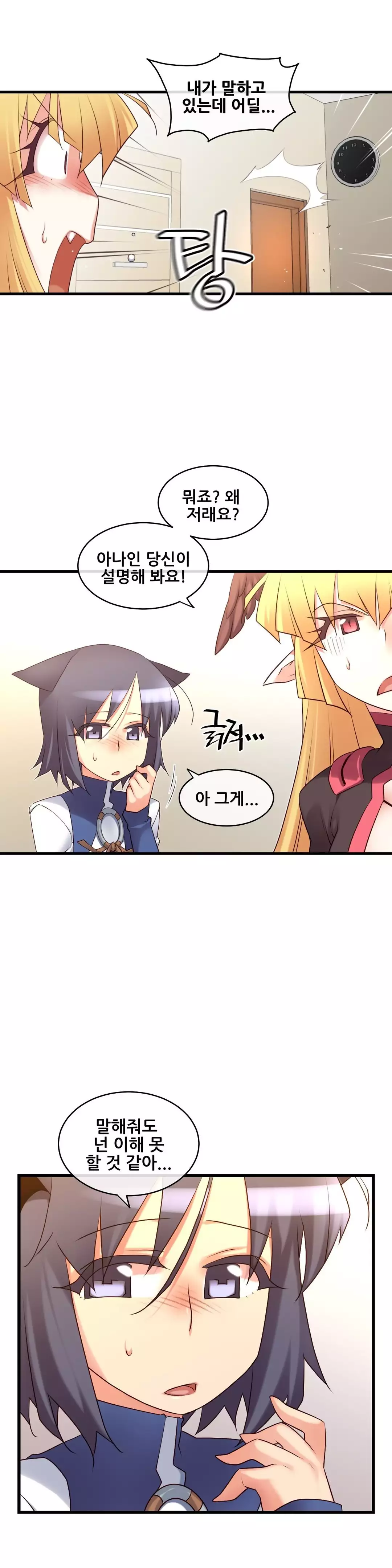 Master in My Dreams Ch.90-120