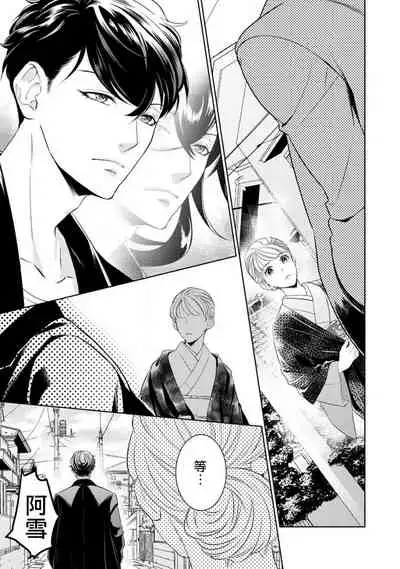 Hentai Ikemen Yuurei ni Maiban Osowarete imasu. | 每晚被變態帥哥幽靈襲擊. 1-10 end