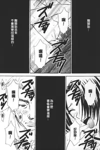 [Gotoh Akira] Shojo Robot | 少女機械人 [Chinese]