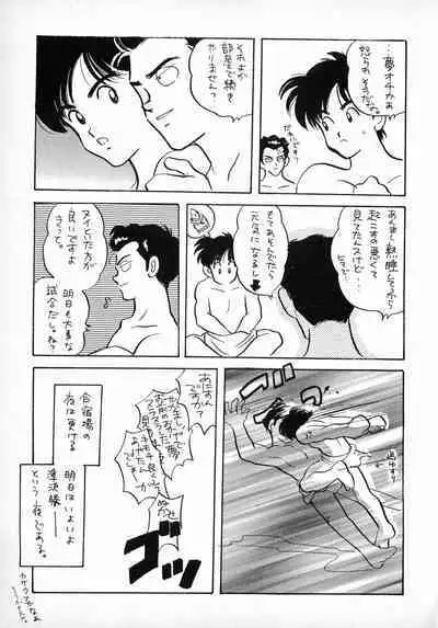 [16M&G-Kamachofu] H3 1 (H2)