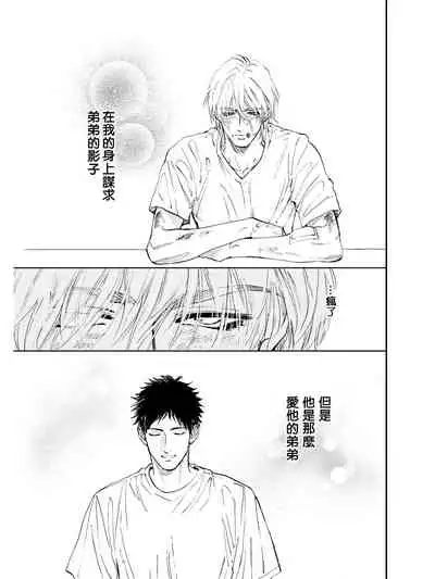 [Enzou] Koko wa Yasashii Niwa | 置身温柔之庭 Ch. 1 [Chinese] [拾荒者汉化组] [Digital]