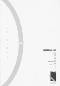 (C77) [CDPA (Various)] CROSS MAKE 2009 (Freezing, Onihime VS)
