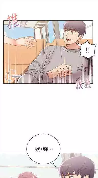 [週三] [北鼻 & 逃兵] 超市的漂亮姐姐 1-47 官方中文（連載中）