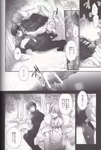 [Fukujin (Ogura Azuki)] Eiyuu Ou to Choukyou Shinpo (Fate Zero)