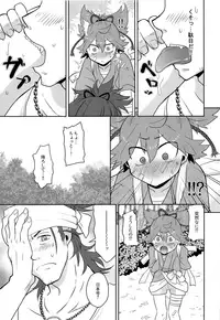 (C93) [ERROR404 (Nikaido Kai)] Aoi Tori to Aoi Hana -Zenpen- (Touken Ranbu)