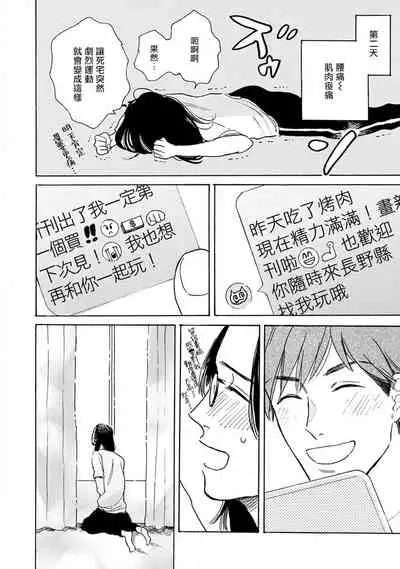 [Dayoo] Nikushoku Kumikyoku | 肉食组曲 Ch. 1-6 [Chinese] [冒险者公会] [Digital]